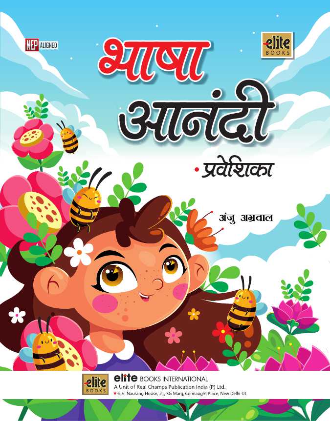 Cover of BHASHA Anandhi